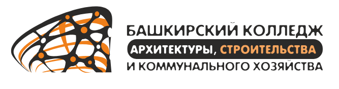 Завод оказал помощь своей продукцией Башкирскому Колледжу Архитектуры и Строительства